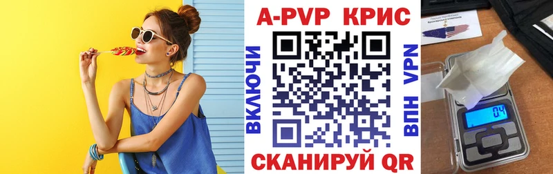 А ПВП крисы CK  Пролетарск 