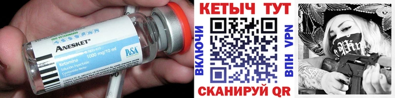 КЕТАМИН ketamine  Пролетарск 