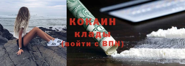 кокаин премиум Арсеньев
