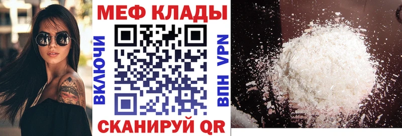 Мефедрон кристаллы купить наркотик Пролетарск