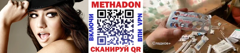 Метадон мёд  где найти наркотики  Пролетарск 